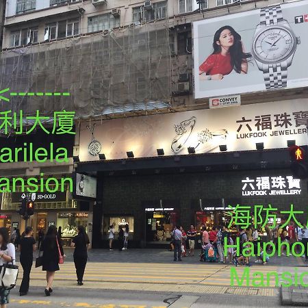 香港 泰山宾馆 酒店 外观 照片