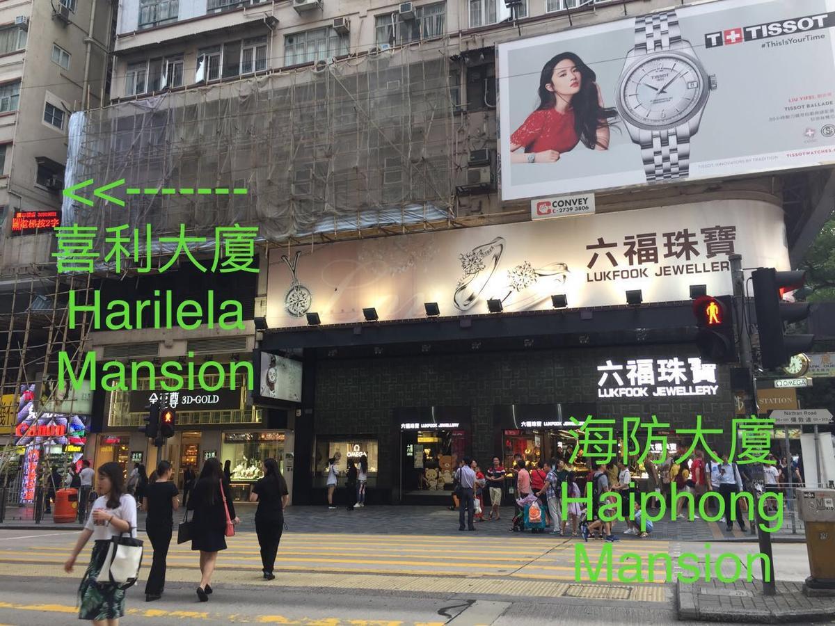 香港 泰山宾馆 酒店 外观 照片